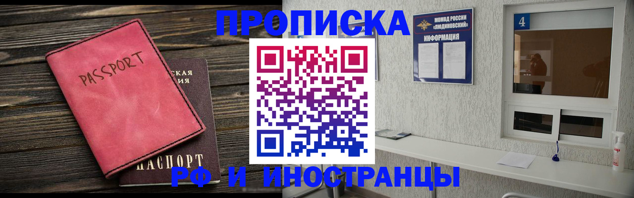 прописка поиск в Саратовской области