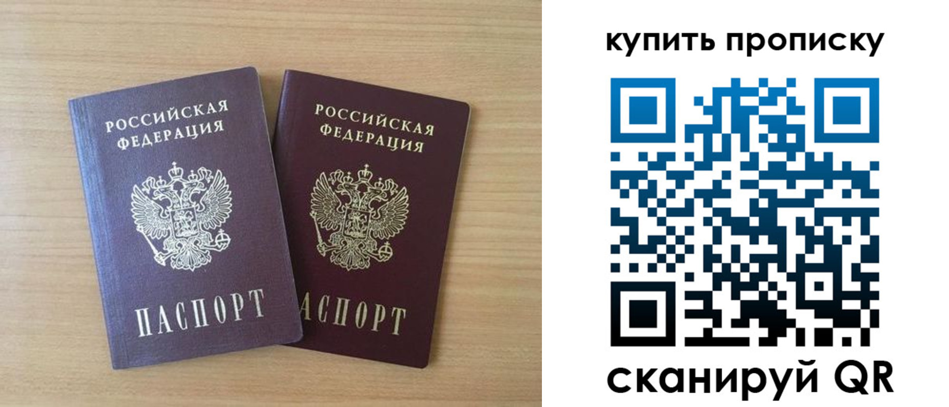 временная регистрация гарантия в Саратовской области