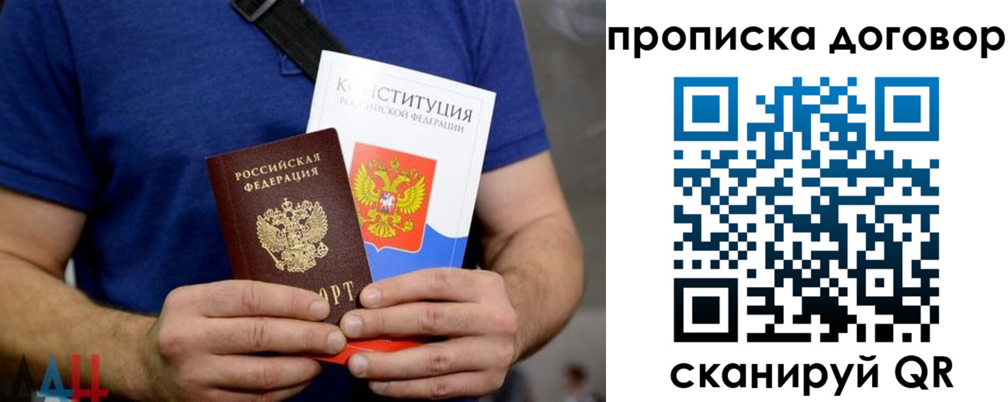 миграционный учет в Саратовской области