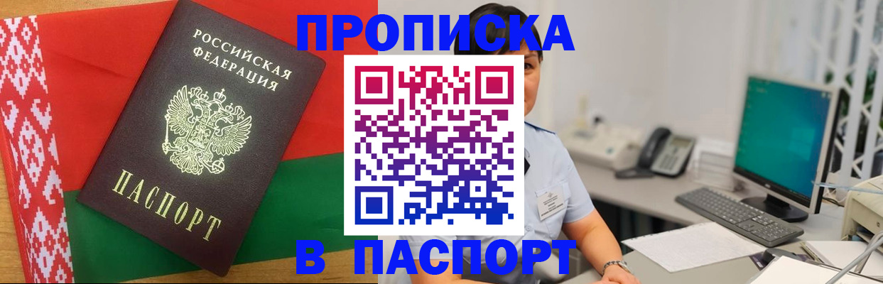 где прописаться в Саратовской области