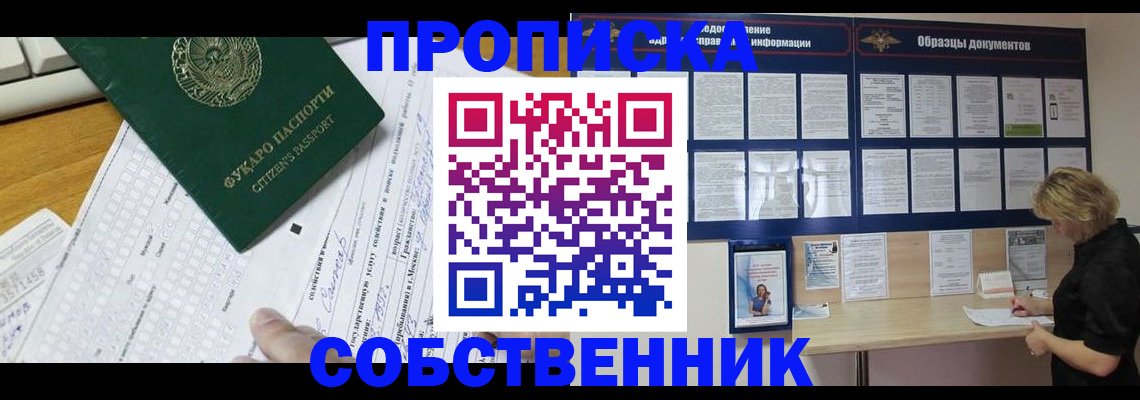 пропишу в квартире в Саратовской области