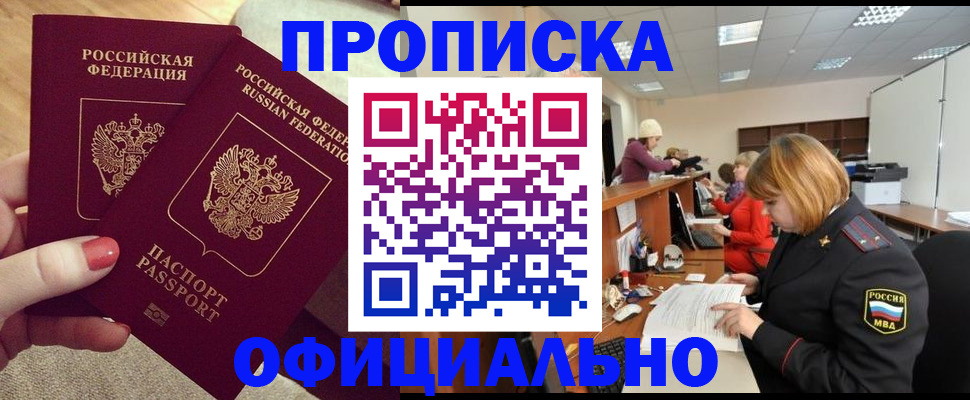 временная регистрация адрес в Саратовской области