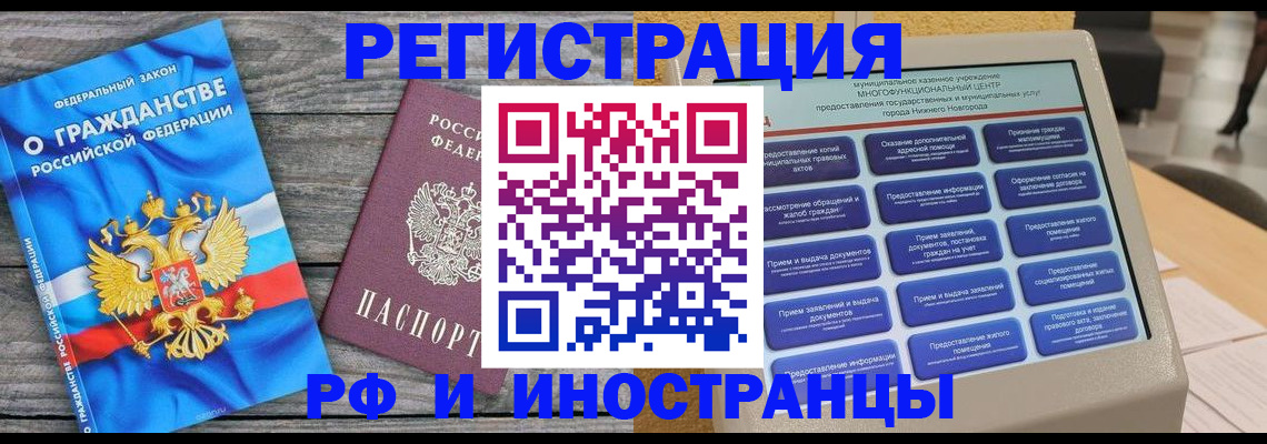 прописка в квартире в Саратовской области