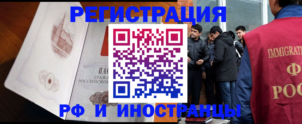 прописка ребенка в Саратовской области