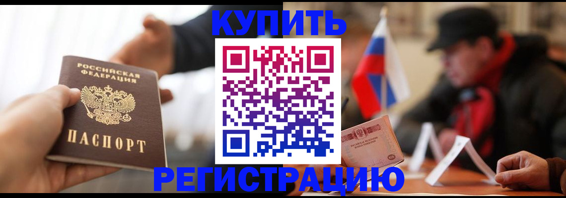 регистрация в Саратовской области