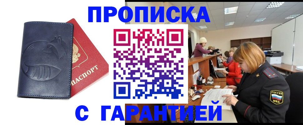 временная регистрация госуслуги в Саратовской области