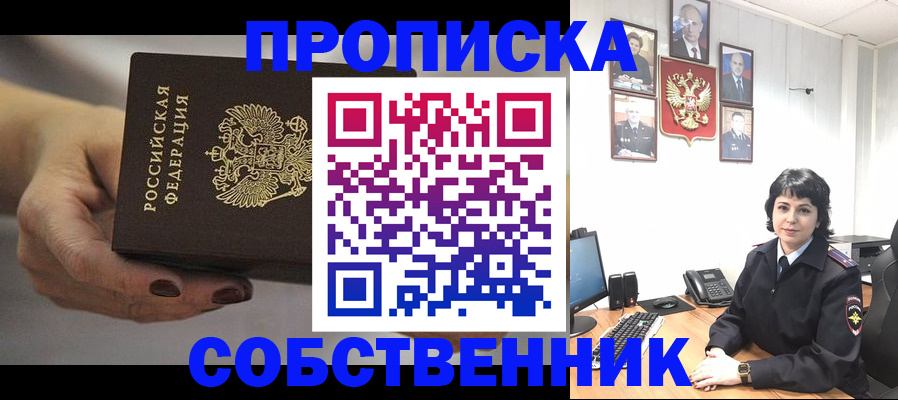 прописка иностранных граждан в Саратовской области