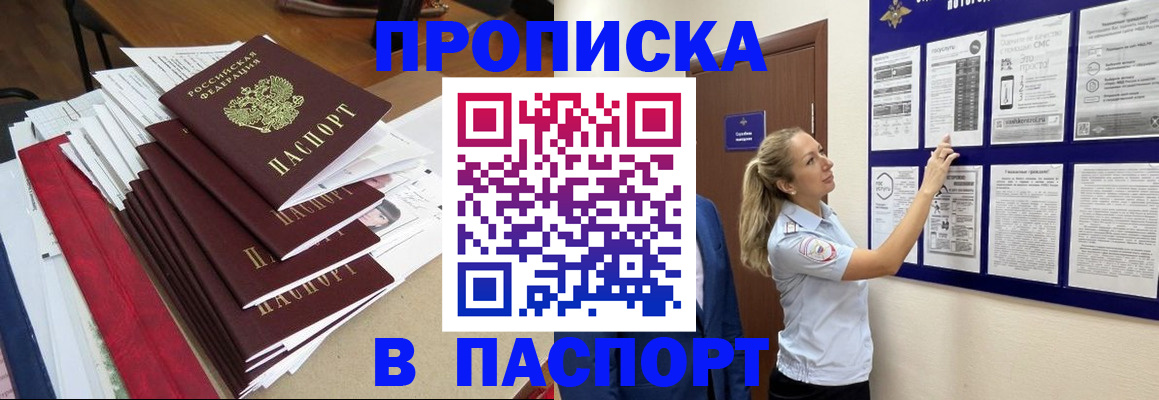 временная регистрация в Саратовской области