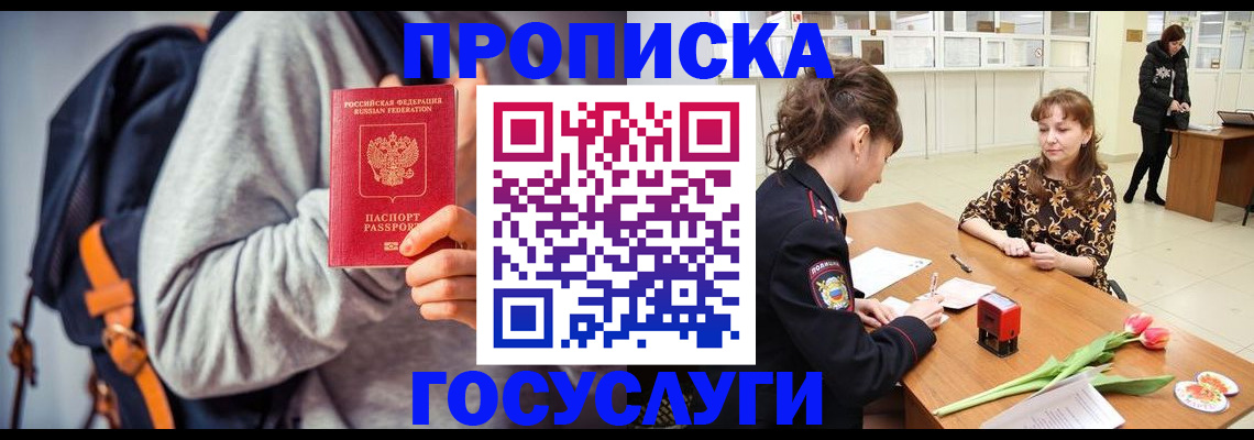 миграционный учет в Саратовской области